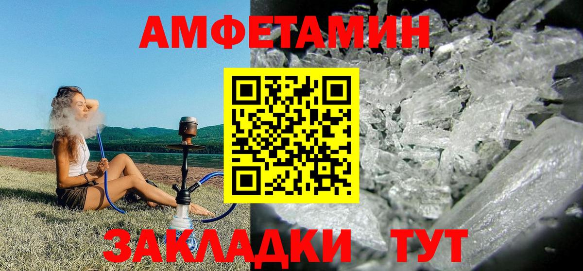 Amphetamine Premium  Вход с VPN  Амфетамин  Гусев 