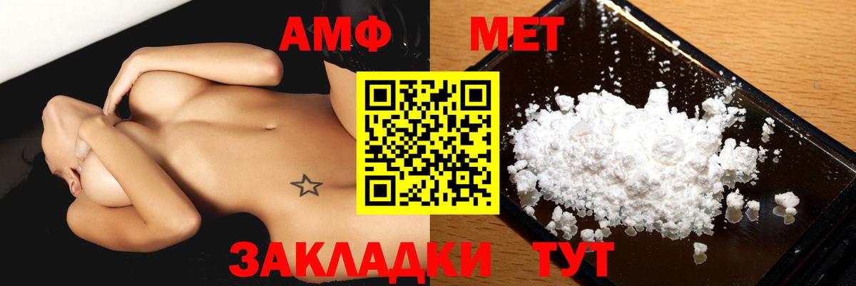 АМФ Premium Гусев