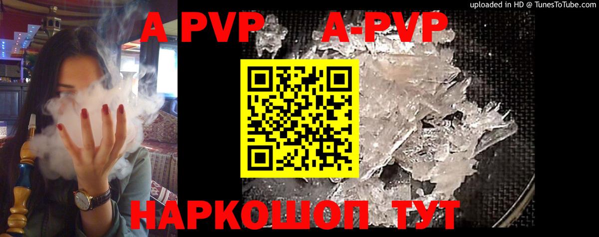APVP  Alpha PVP СК  Гусев  Alpha PVP Crystall  Вход с VPN  А ПВП Соль 