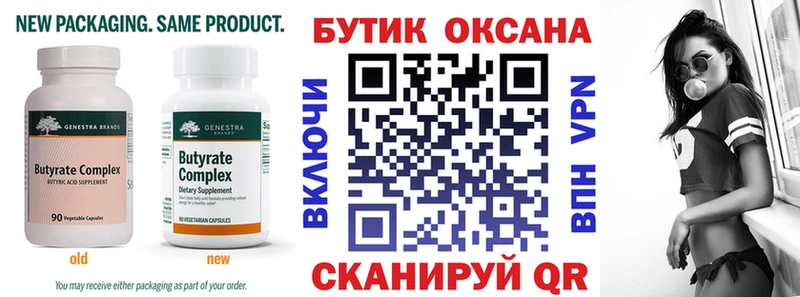 даркнет как зайти  Гусев  Бутират оксана 