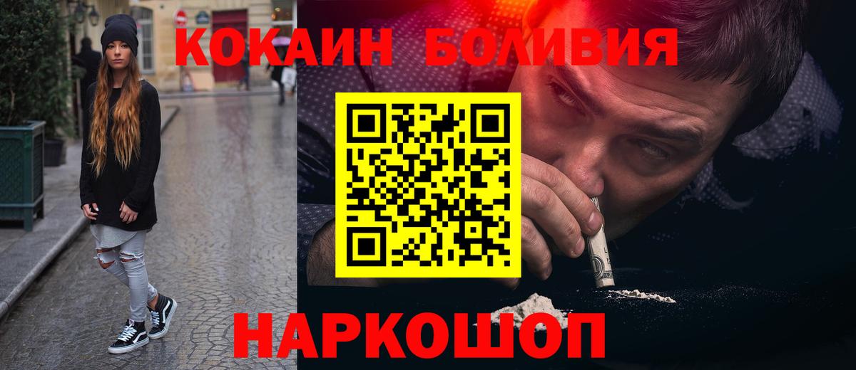 Гусев  КОКАИН Боливия  COCAIN  Вход с VPN  COCAIN Боливия 