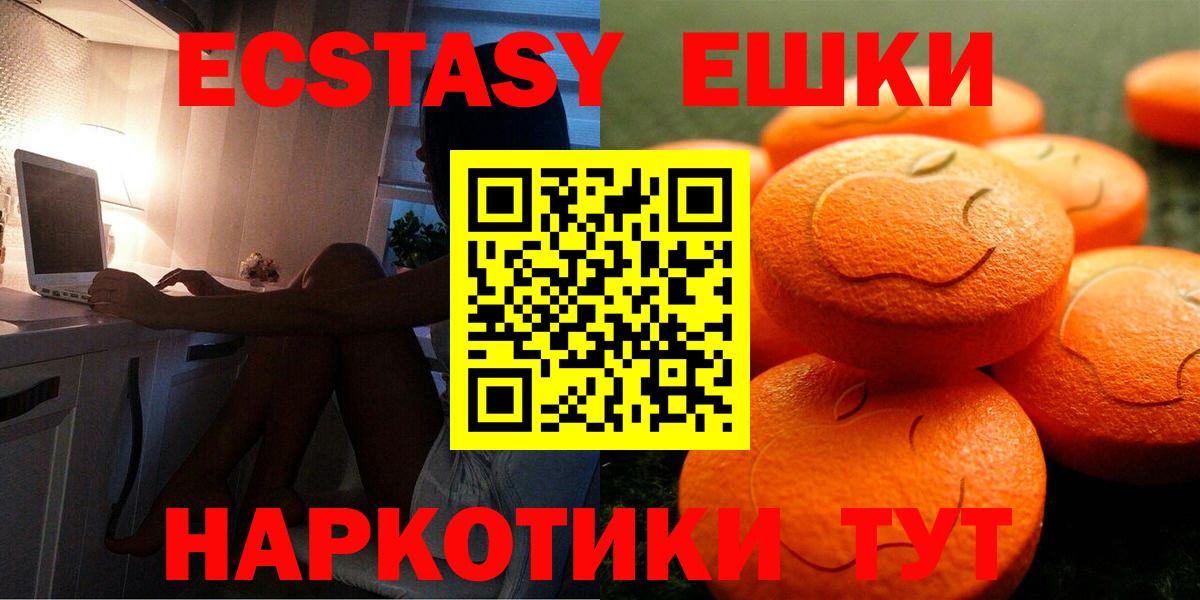 ЭКСТАЗИ MDMA Гусев