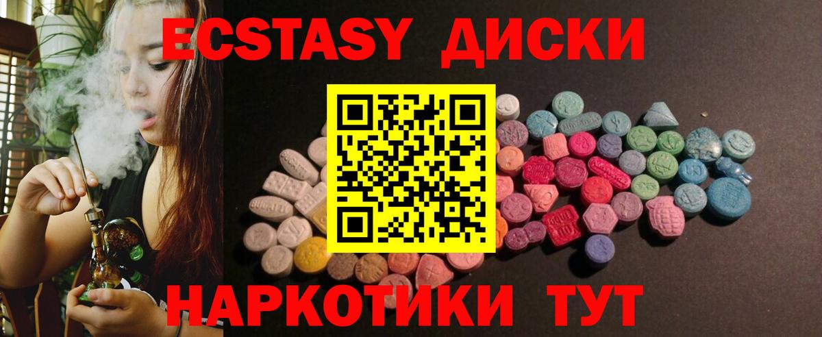Экстази 99%  Ecstasy круглые  Вход с VPN  кракен ССЫЛКА  Гусев 