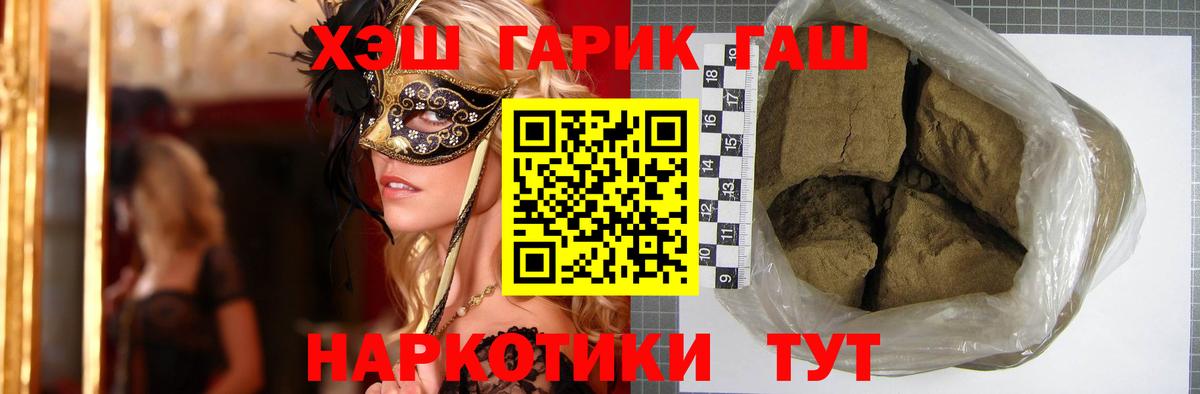 ГАШ hashish Гусев