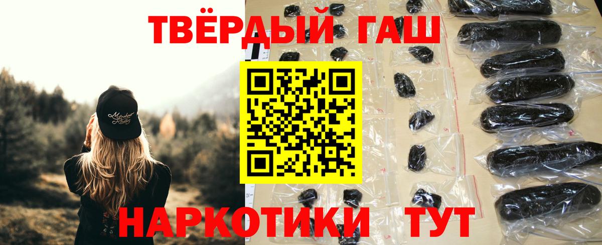 Гусев  ГАШ  Вход с VPN  Гашиш hashish  Гашиш гашик 