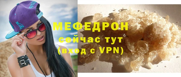 мефедрон Беломорск