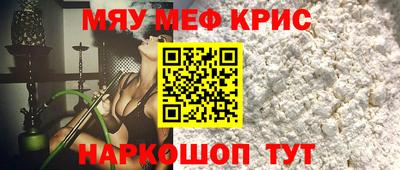 стаф Краснокаменск