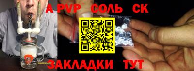 стаф Краснокаменск