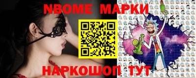 марки nbome Краснодар