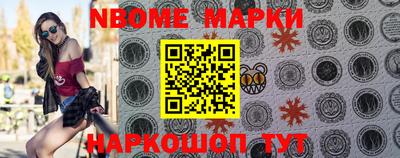 марки nbome Краснодар