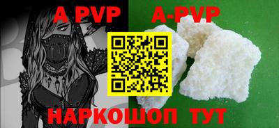 ALPHA-PVP Краснознаменск