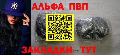 стаф Краснокаменск