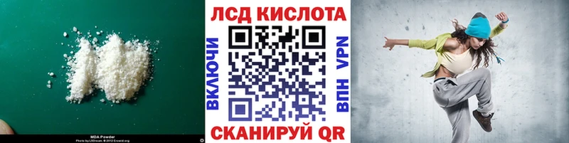 Лсд 25 экстази кислота  mega ONION  Гусев 