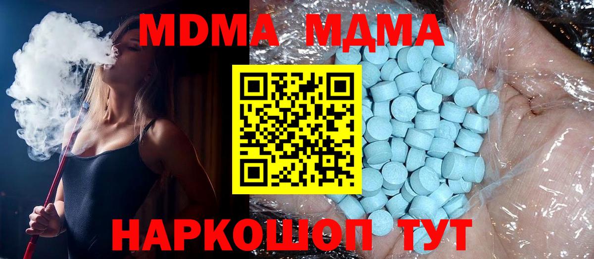 MDMA кристаллы  МДМА VHQ  Гусев  Вход с VPN 