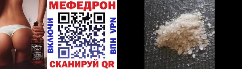 Мефедрон mephedrone  Гусев 