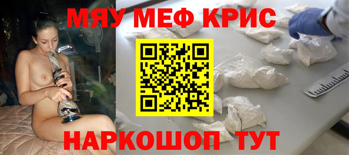 МЯУ-МЯУ мяу мяу  Мефедрон  Гусев  Вход с VPN  МЯУ-МЯУ мяу мяу 