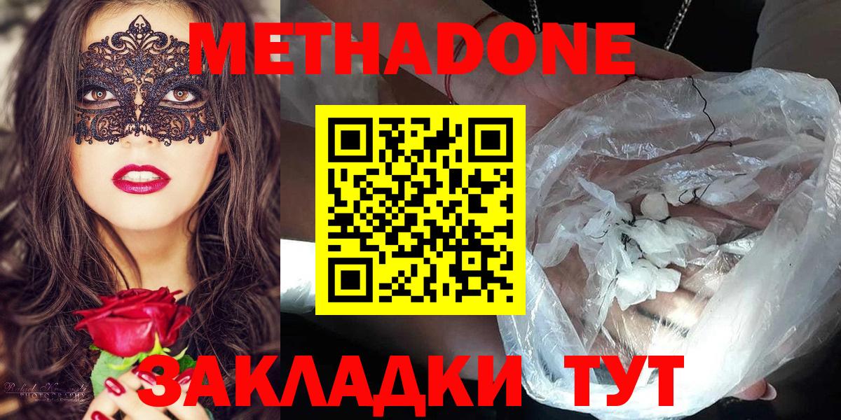 блэк спрут сайт  МЕТАДОН methadone  дарк нет официальный сайт  Вход с VPN  МЕТАДОН methadone  Гусев 