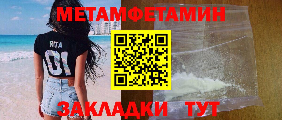 Гусев  Метамфетамин кристалл  Метамфетамин кристалл  Вход с VPN 