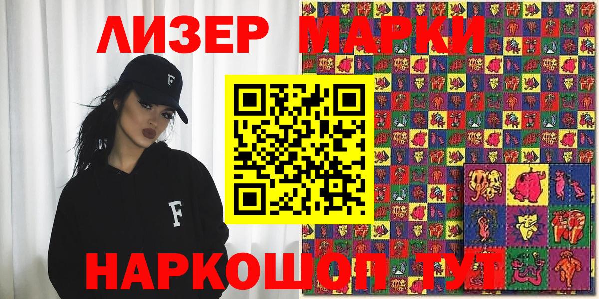 Гусев  Марки N-bome 1500мкг  Марки N-bome 1500мкг  Вход с VPN 